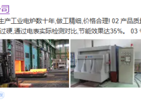 国产品牌铝合金熔化炉恒力炉业靠什么在激烈市场竞争中杀出重围?