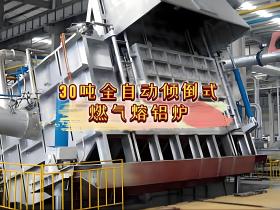 好熔炉 铝合金熔炼炉燃料成本对比|天然气vs液化气vs柴油|厂家选型案例