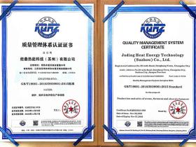 迈向新里程 | 炬鼎热能科技荣获ISO9001质量管理体系认证