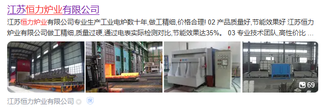 国产品牌铝合金熔化炉恒力炉业靠什么在激烈市场竞争中杀出重围?