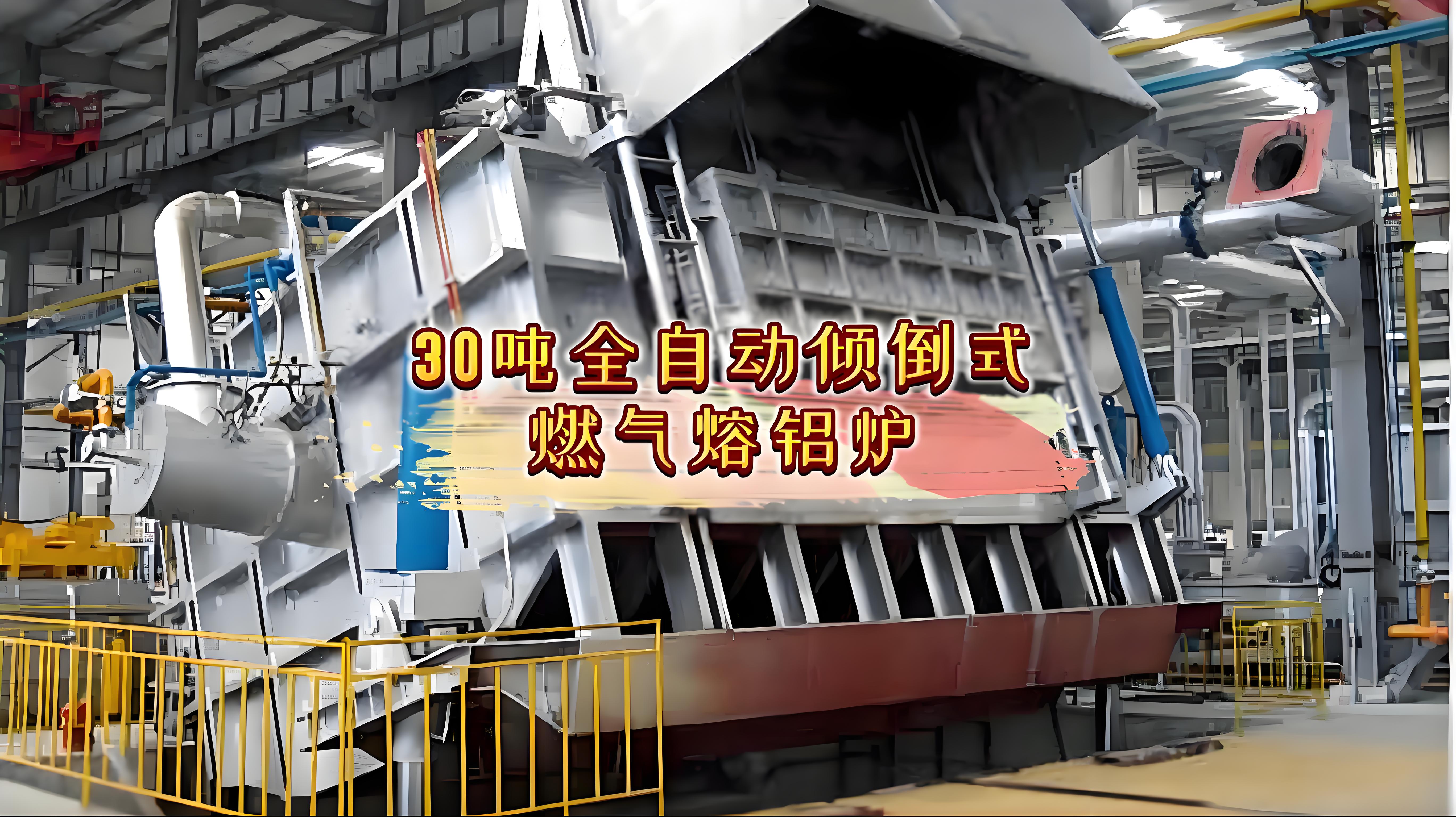 好熔炉 铝合金熔炼炉燃料成本对比|天然气vs液化气vs柴油|厂家选型案例