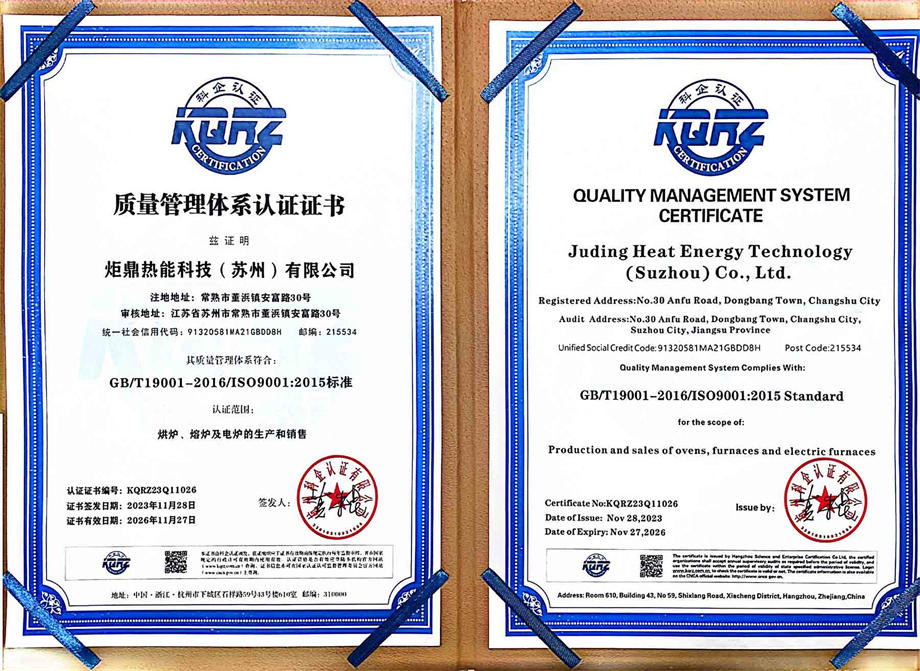 迈向新里程 | 炬鼎热能科技荣获ISO9001质量管理体系认证