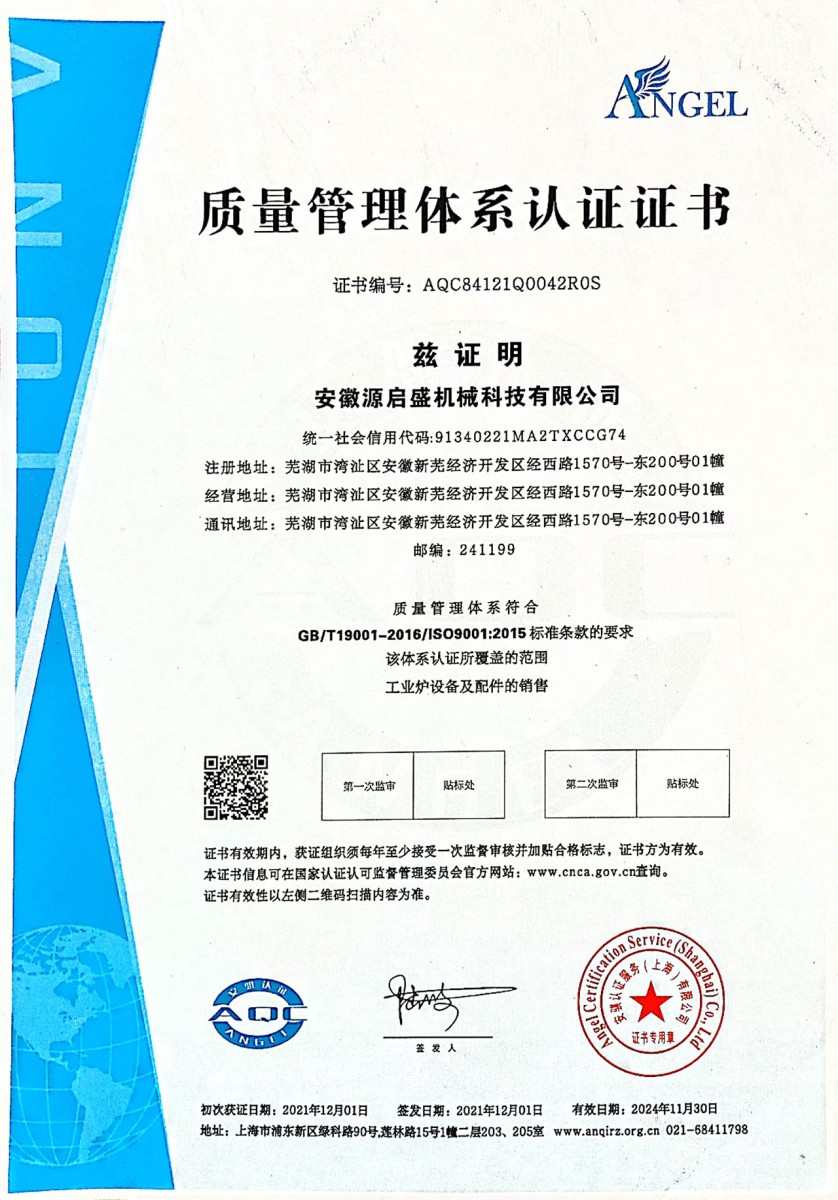 高效节能燃烧系统专利