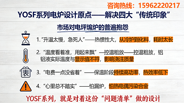 我做了二十年炉子,为什么最终为这台电坩埚炉的设计感到自豪?-图片2